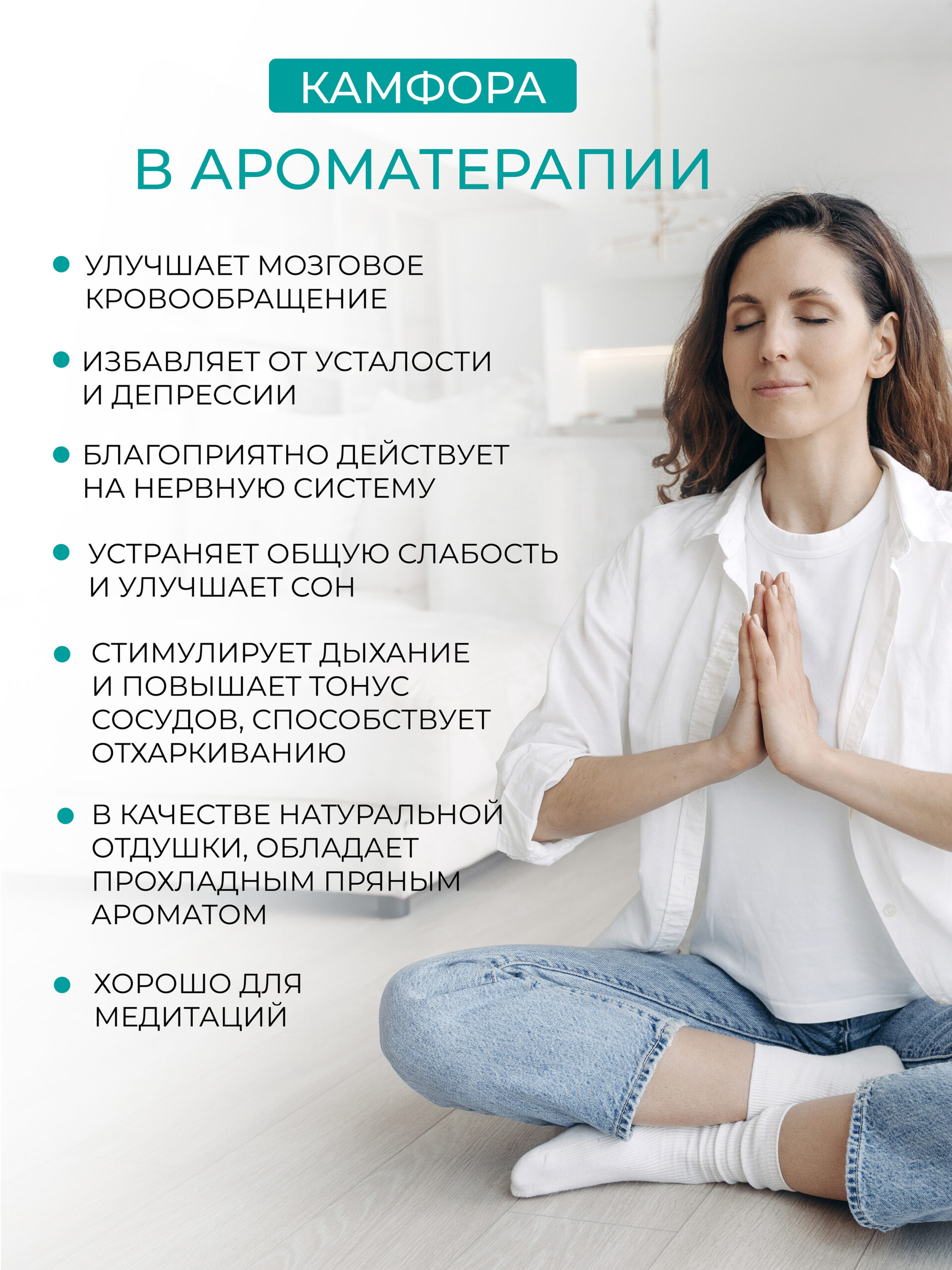 Камфора натуральная кристаллическая — изображение 6