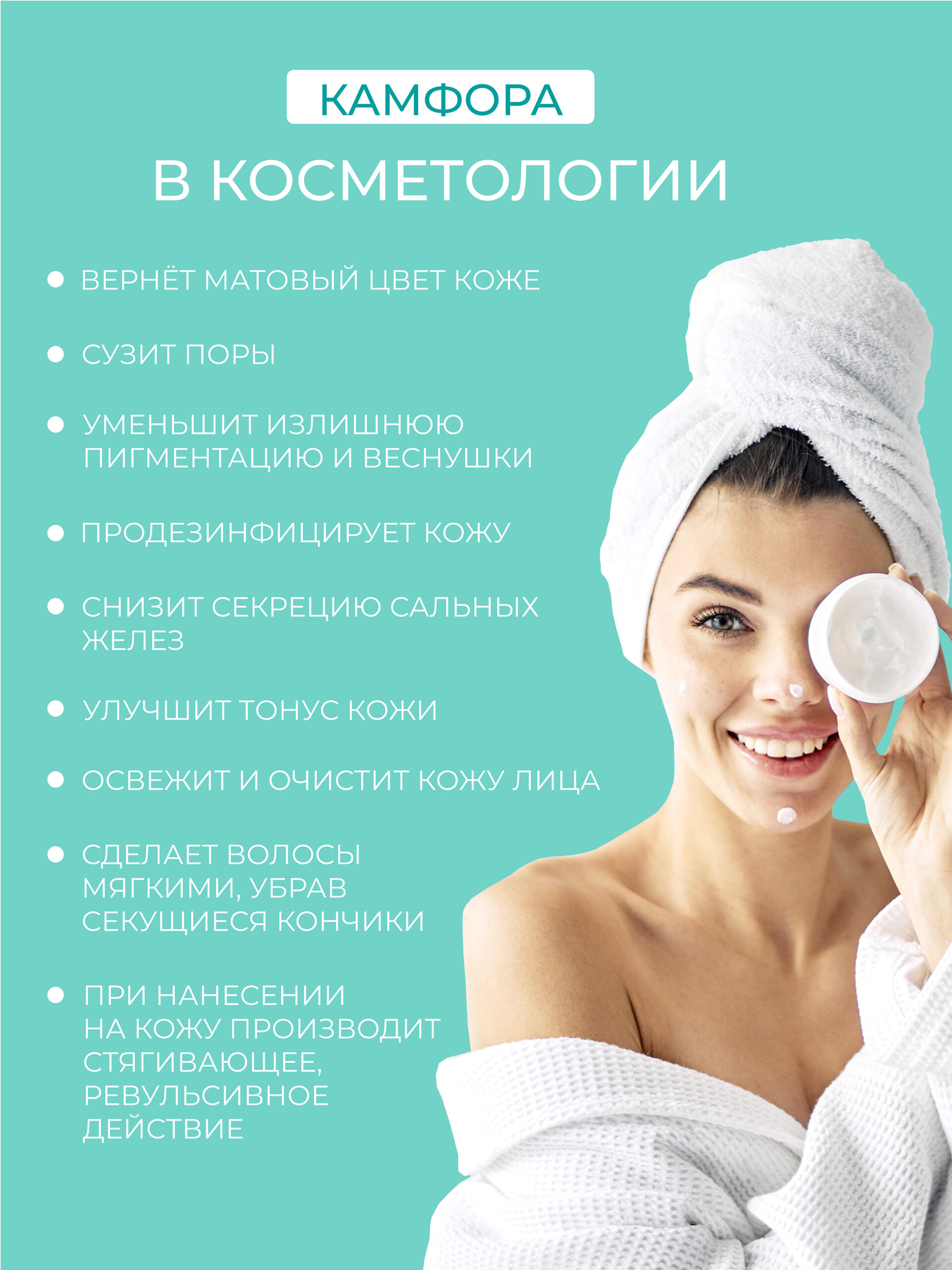 Камфора натуральная кристаллическая — изображение 5